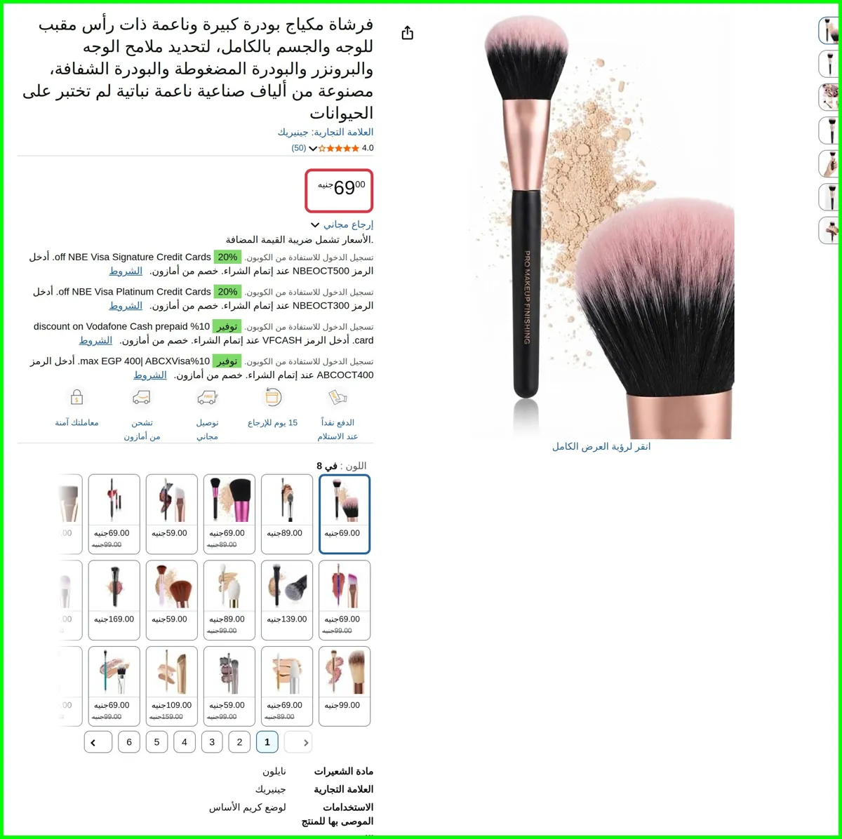 صورة فرشاة مكياج بودرة كبيرة وناعمة ذات رأس مقبب للوجه والجسم بالكامل، لتحديد ملامح الوجه والبرونزر والبودرة المضغوطة والبودرة الشفافة، مصنوعة من ألياف صناعية ناعمة نباتية لم تختبر على 
