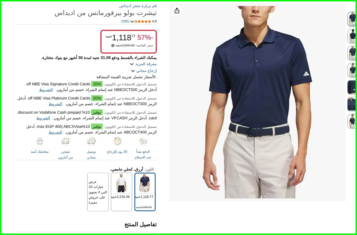 صورة تيشرت بولو بيرفورمانس من اديداس
