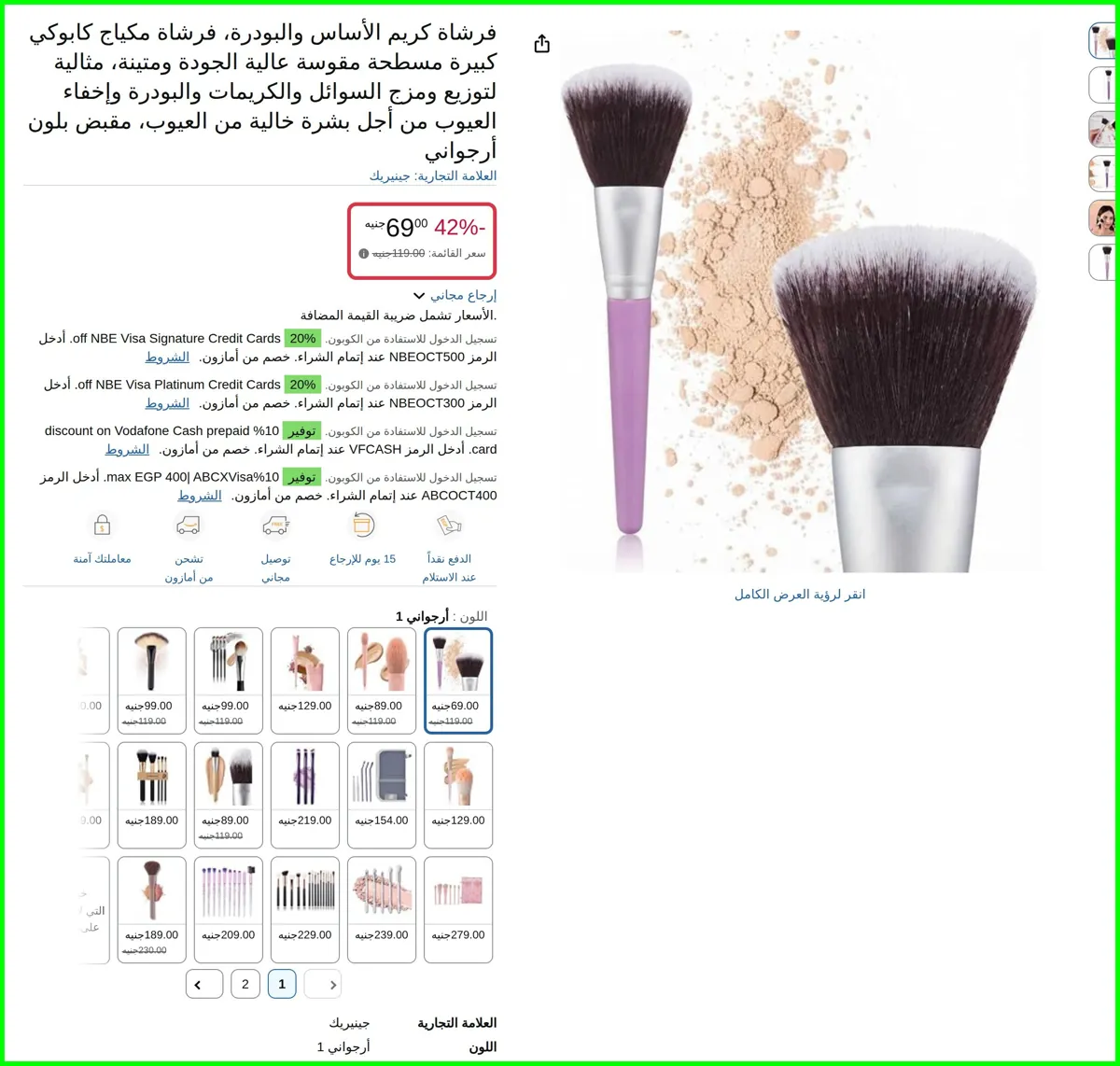 صورة فرشاة كريم الأساس والبودرة، فرشاة مكياج كابوكي كبيرة مسطحة مقوسة عالية الجودة ومتينة، مثالية لتوزيع ومزج السوائل والكريمات والبودرة وإخفاء العيوب من أجل بشرة خالية من العيوب، مقبض 