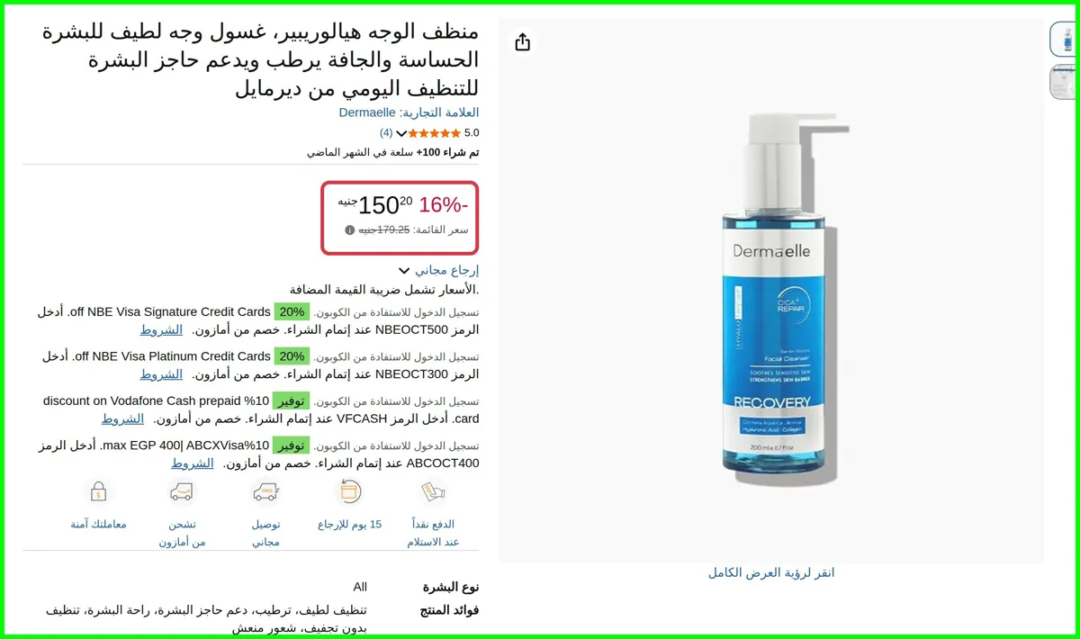 صورة منظف الوجه هيالوريبير، غسول وجه لطيف للبشرة الحساسة والجافة يرطب ويدعم حاجز البشرة للتنظيف اليومي من ديرمايل