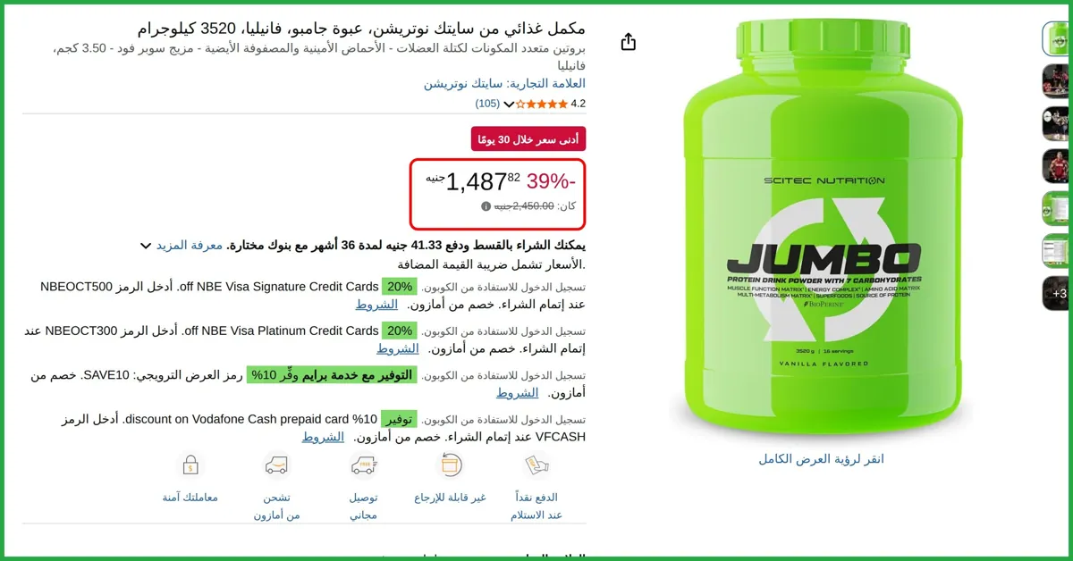 صورة مكمل غذائي من سايتك نوتريشن