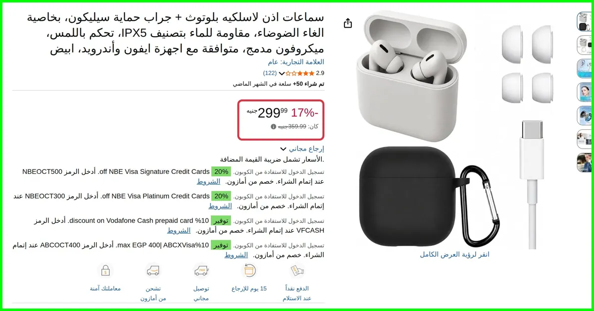 صورة سماعات اذن لاسلكيه بلوتوث + جراب حماية سيليكون، بخاصية الغاء الضوضاء، مقاومة للماء بتصنيف IPX5، تحكم باللمس، ميكروفون مدمج، متوافقة مع اجهزة ايفون وأندرويد، ابيض