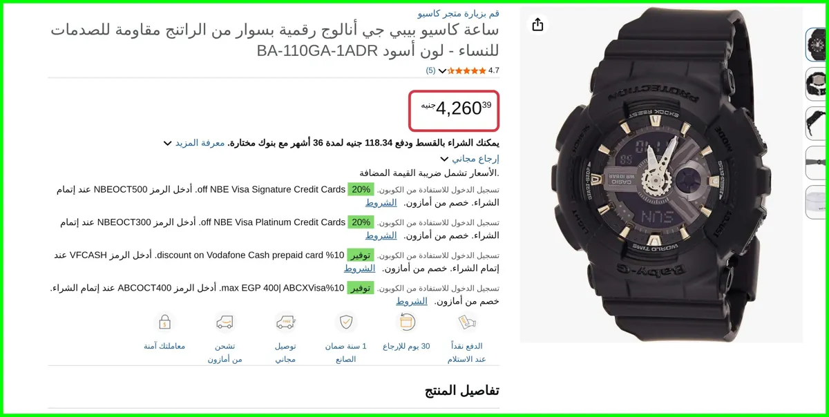 صورة ساعة بيبي جي أنالوج رقمية بسوار من الراتنج مقاومة للصدمات للنساء - لون أسود BA-110GA-1ADR من كاسيو