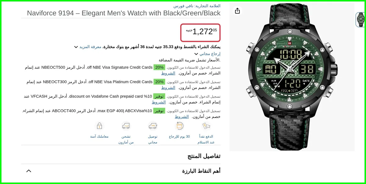 صورة Naviforce 9194 – Elegant Men's Watch with Black/Green/Black من نافي فورس