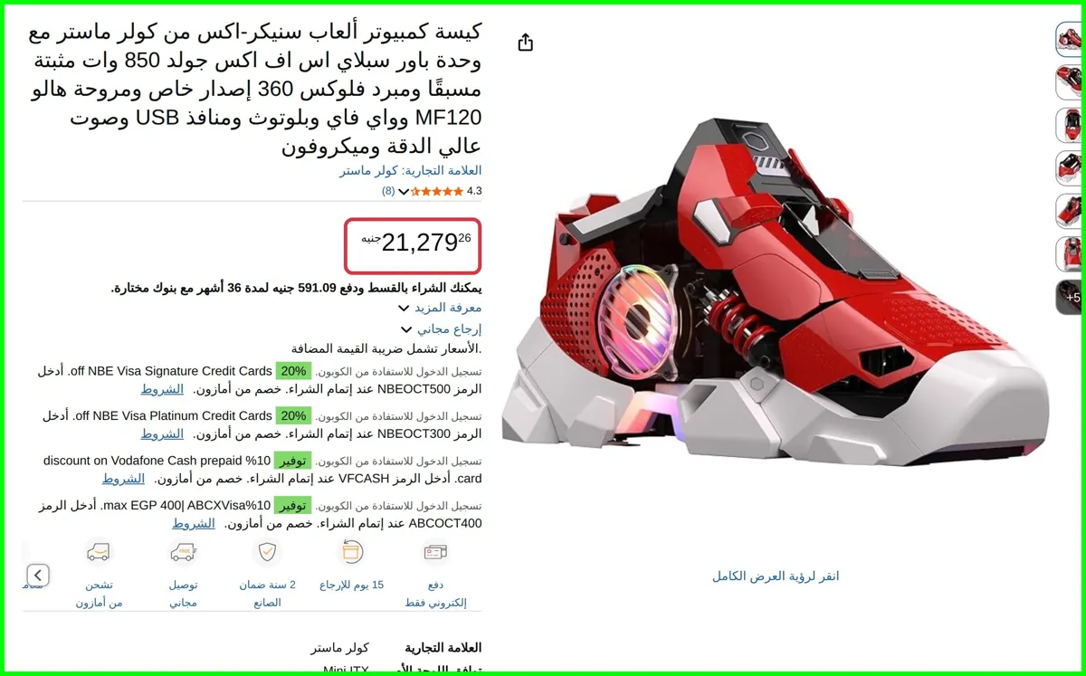 صورة كيسة كمبيوتر ألعاب سنيكر-اكس مع وحدة باور سبلاي اس اف اكس جولد 850 وات مثبتة مسبقًا ومبرد فلوكس 360 إصدار خاص ومروحة هالو MF120 وواي فاي وبلوتوث ومنافذ USB وصوت عالي الدقة وميكروفو