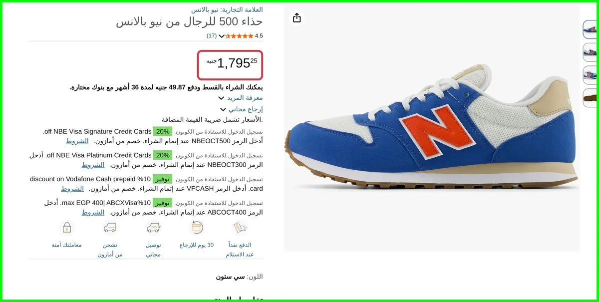 صورة حذاء 500 للرجال من نيو بالانس