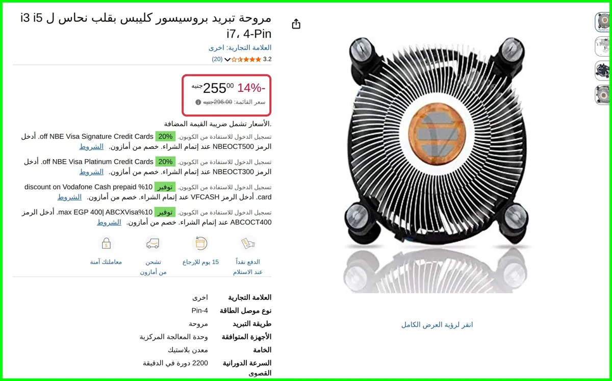 صورة مروحة تبريد بروسيسور كليبس بقلب نحاس ل i3 i5 i7، 4-Pin