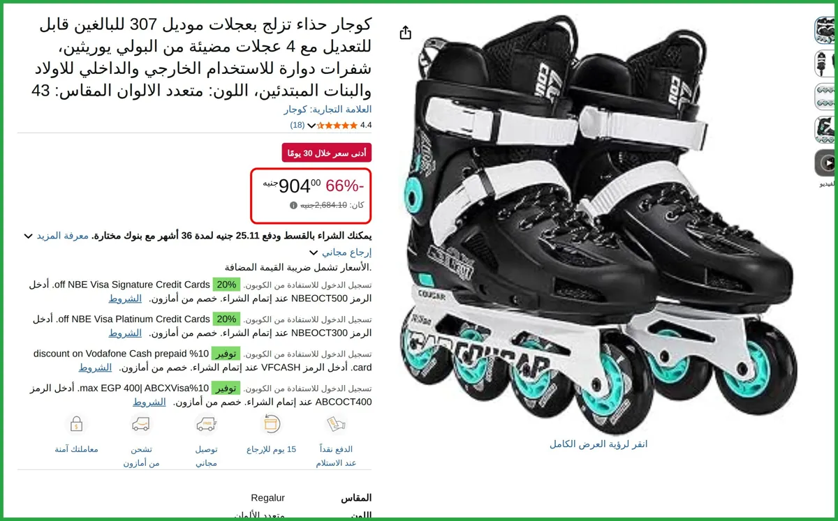 صورة كوجار حذاء تزلج بعجلات موديل 307 للبالغين قابل للتعديل مع 4 عجلات مضيئة من البولي يوريثين