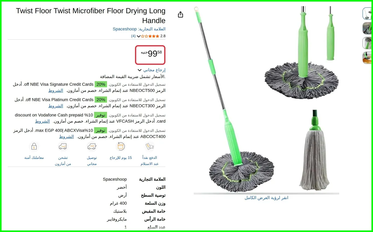 صورة Twist Floor Twist Microfiber Floor Drying Long Handle من Spaceshoop