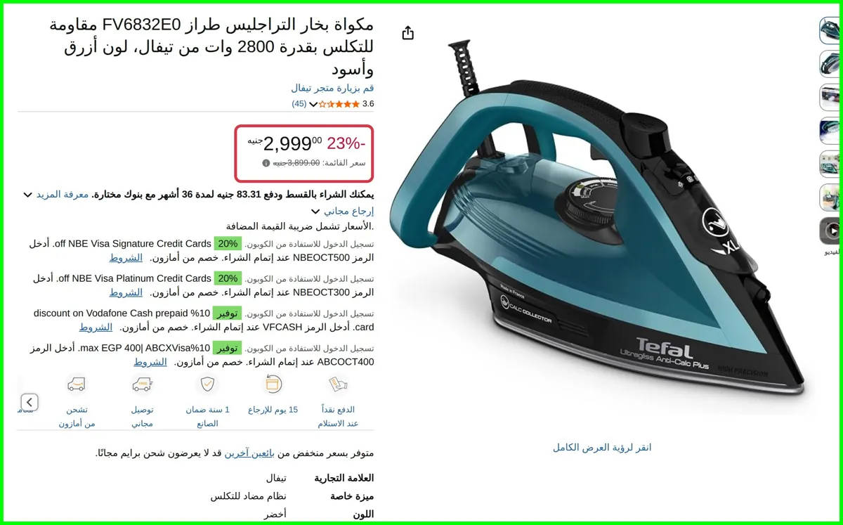 صورة مكواة بخار التراجليس طراز FV6832E0 مقاومة للتكلس بقدرة 2800 وات لون أزرق وأسود من تيفال