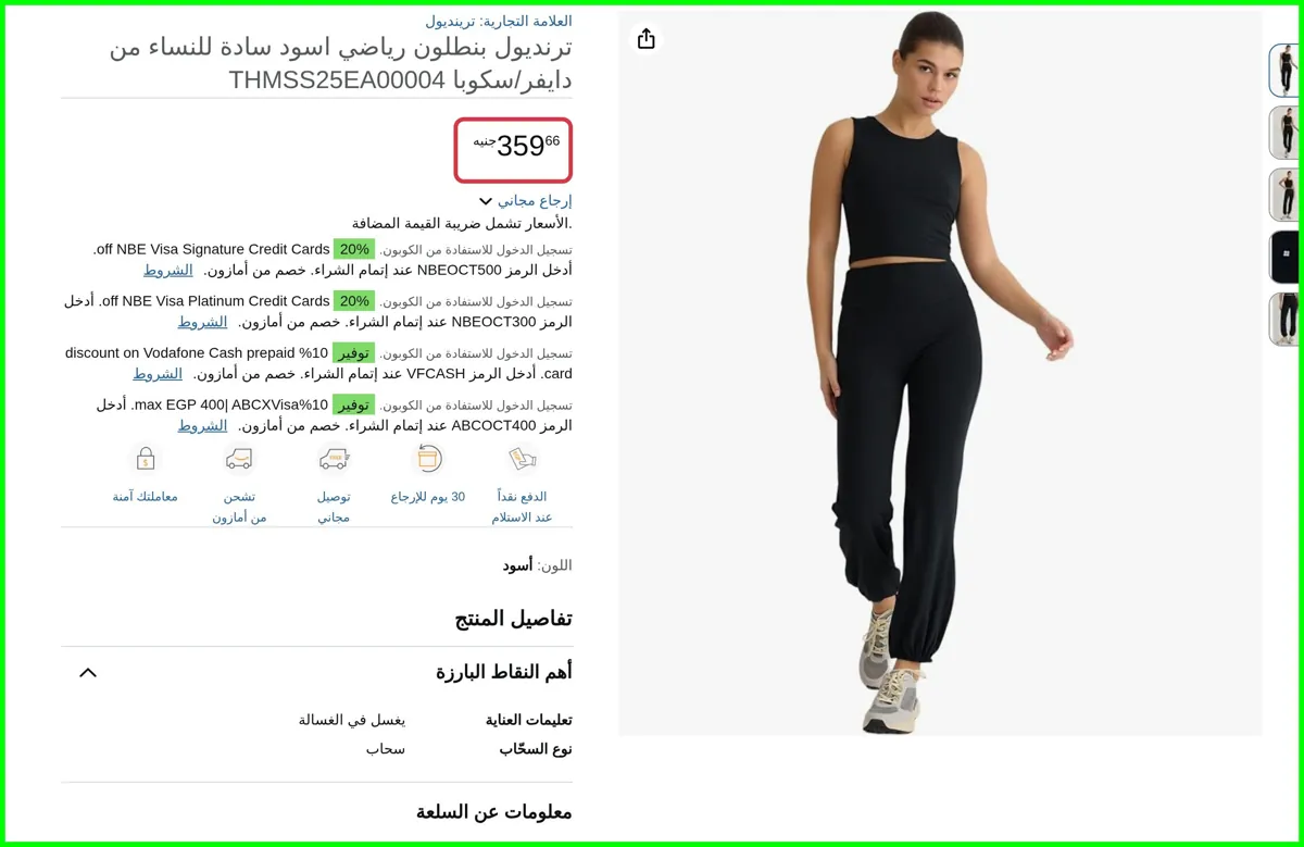 صورة ترنديول بنطلون رياضي اسود سادة للنساء من دايفر/سكوبا THMSS25EA00004 من ترينديول