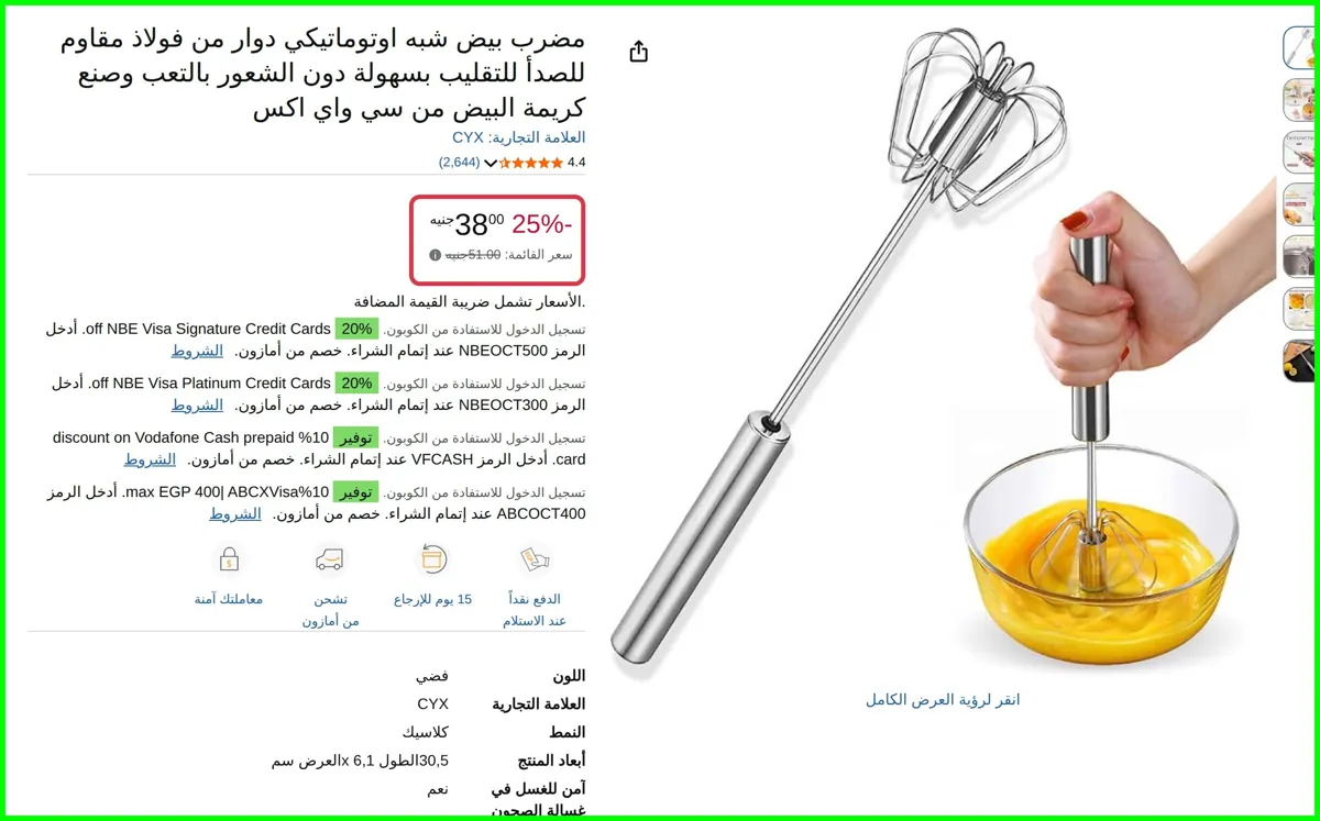 صورة مضرب بيض شبه اوتوماتيكي دوار من فولاذ مقاوم للصدأ للتقليب بسهولة دون الشعور بالتعب وصنع كريمة البيض من سي واي من اكس
