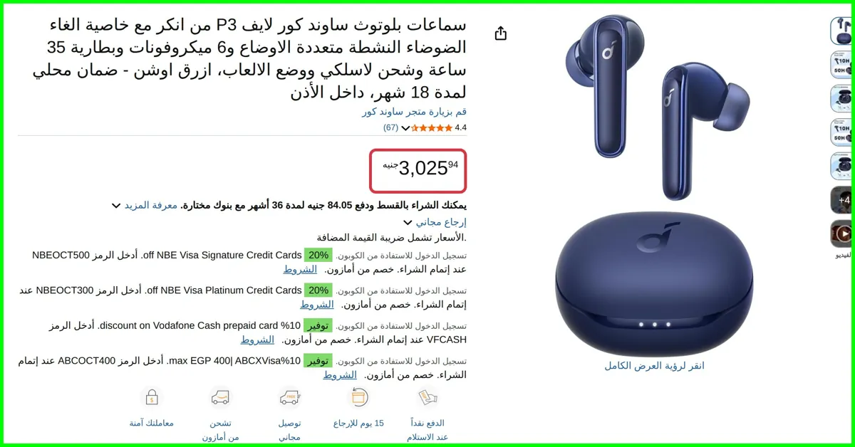 صورة سماعات بلوتوث لايف P3 من انكر مع خاصية الغاء الضوضاء النشطة متعددة الاوضاع و6 ميكروفونات وبطارية 35 ساعة وشحن لاسلكي ووضع الالعاب، ازرق اوشن - ضمان محلي لمدة 18 شهر، داخل الأذن من 