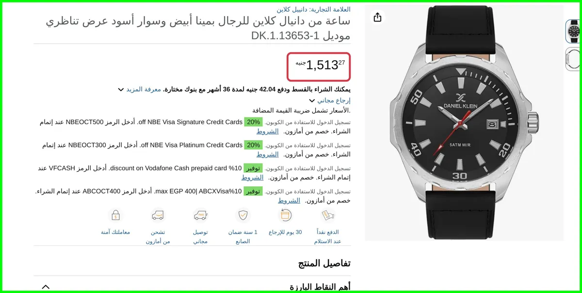 صورة ساعة من دانيال كلاين للرجال بمينا أبيض وسوار أسود عرض تناظري موديل DK.1.13653-1 من دانييل كلاين