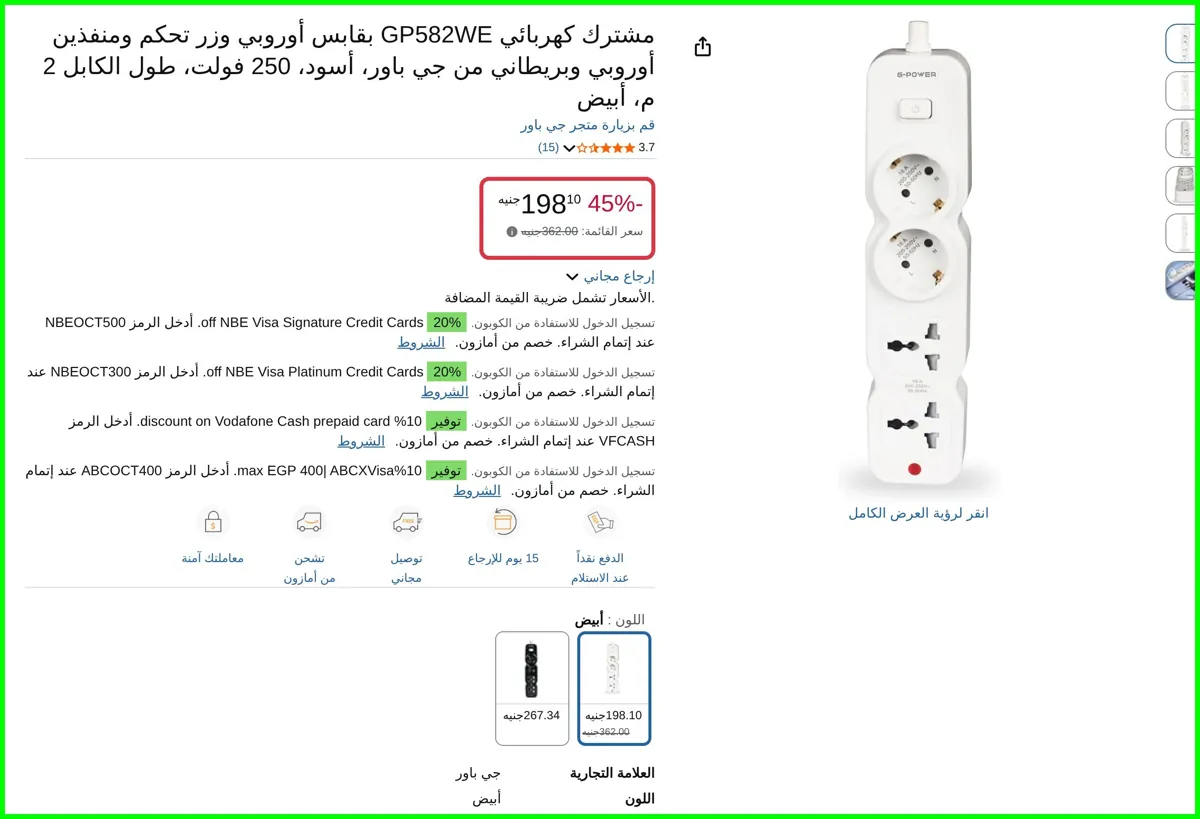 صورة مشترك كهربائي GP582WE بقابس أوروبي وزر تحكم ومنفذين أوروبي وبريطاني أسود، 250 فولت، طول الكابل 2 م، أبيض من جي باور
