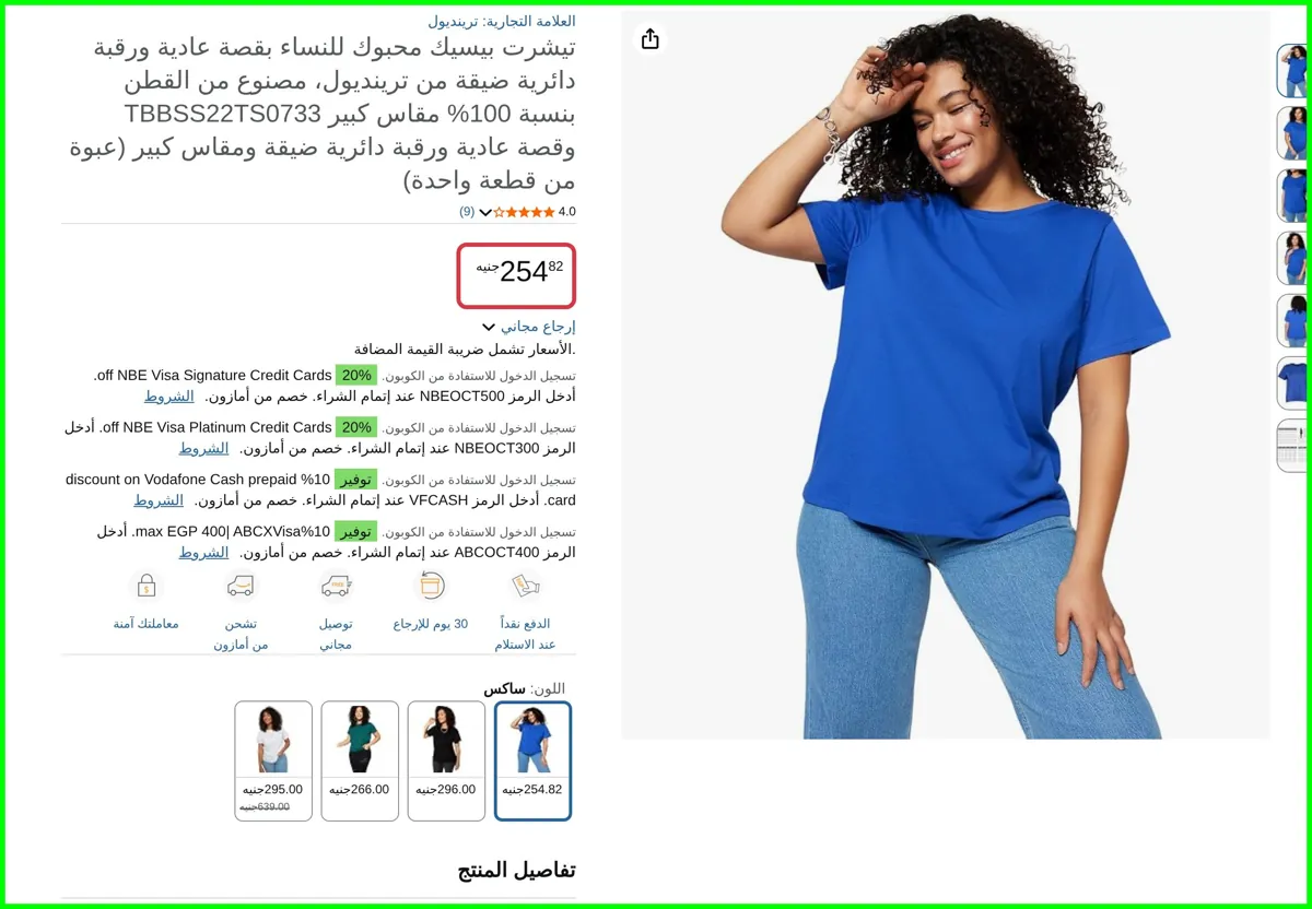 صورة تيشرت بيسيك محبوك للنساء بقصة عادية ورقبة دائرية ضيقة مصنوع من القطن بنسبة 100% مقاس كبير TBBSS22TS0733 وقصة عادية ورقبة دائرية ضيقة و مقاس كبير (عبوة من قطعة واحدة) من ترينديول