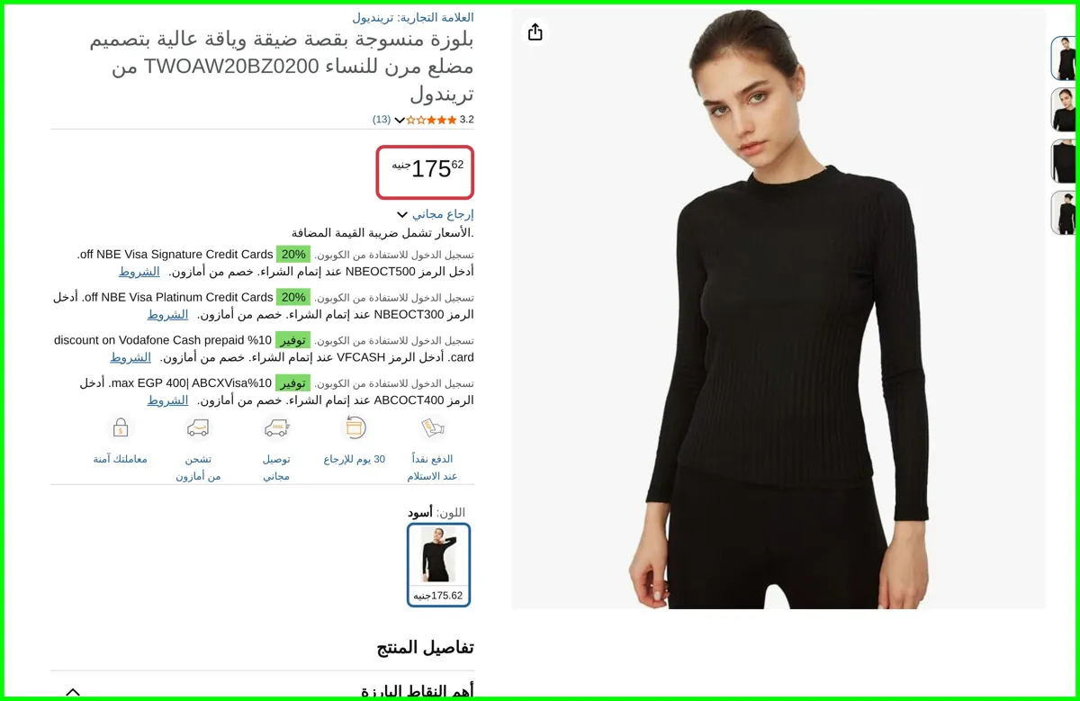 صورة بلوزة منسوجة بقصة ضيقة وياقة عالية بتصميم مضلع مرن للنساء TWOAW20BZ0200 من تريندول من ترينديول
