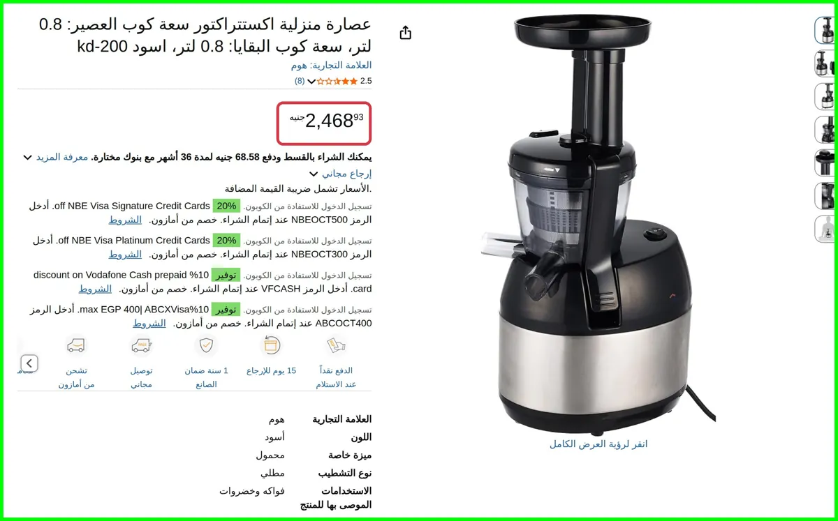 صورة عصارة منزلية اكستتراكتور سعة كوب العصير: 0.8 لتر، سعة كوب البقايا: 0.8 لتر، اسود kd-200 من هوم