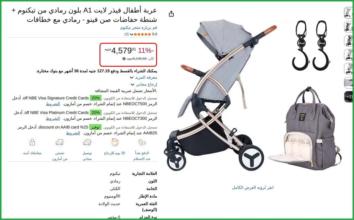صورة عربة أطفال فيذر لايت A1 بلون رمادي من تيكنوم + شنطة حفاضات صن فينو - رمادي مع خطافات