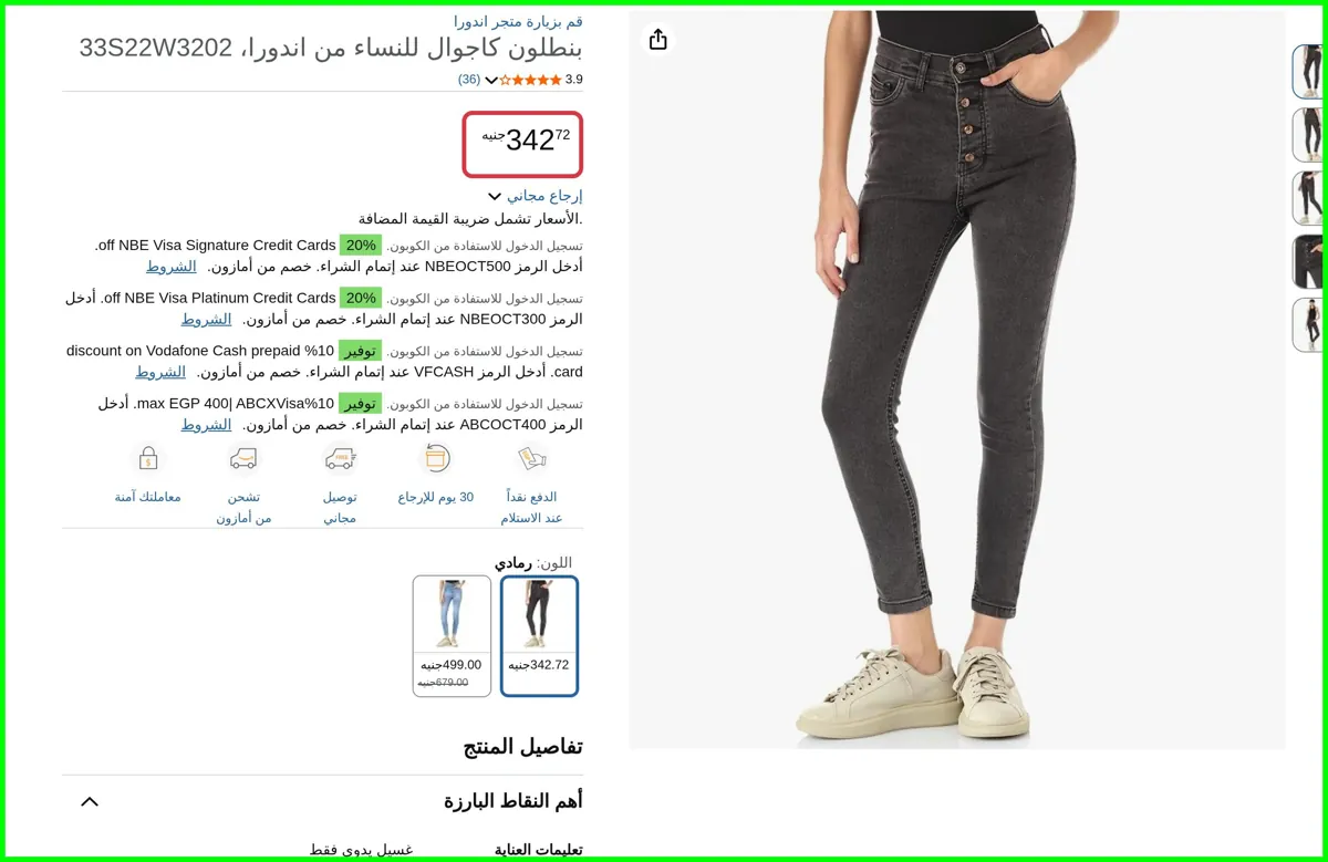 صورة بنطلون كاجوال للنساء 33S22W3202 من اندورا