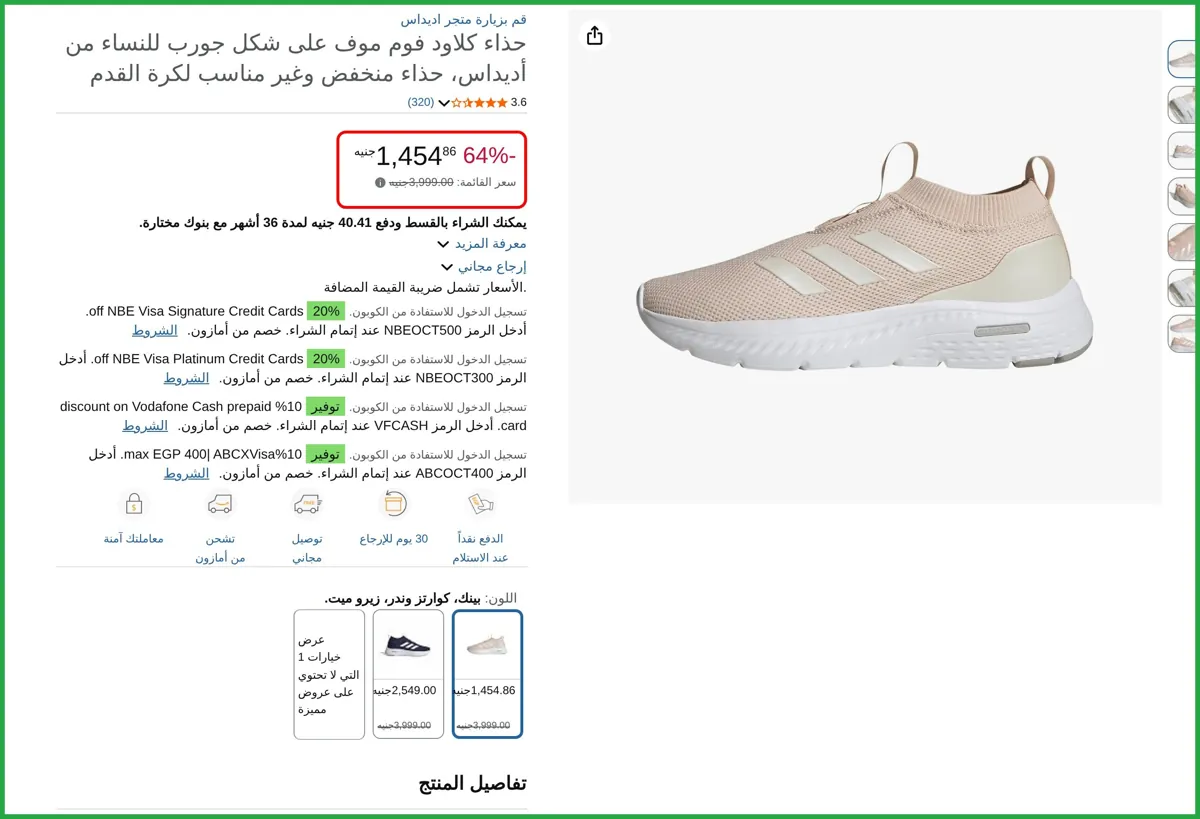 صورة اديداس جورب كلاود فوم موف بينك وندر كوارتز