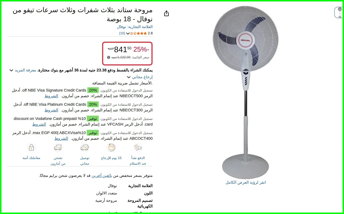 صورة مروحة ستاند بثلاث شفرات وثلاث سرعات تيفو - 18 بوصة من نوفال