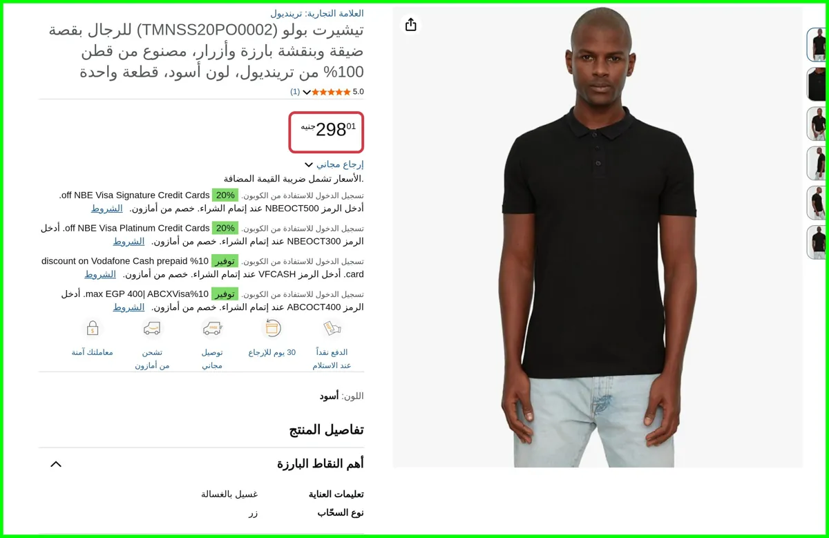 صورة تيشيرت بولو (TMNSS20PO0002) للرجال بقصة ضيقة وبنقشة بارزة وأزرار، مصنوع من قطن 100% لون أسود، قطعة واحدة من ترينديول