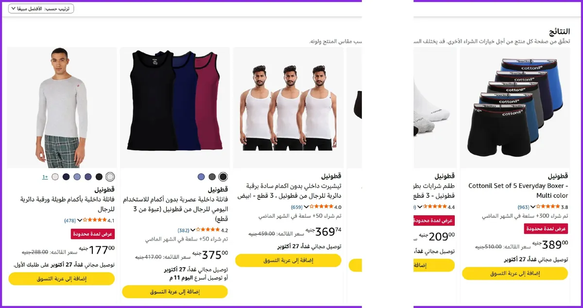 صورة 🔥 🔥 تخفيضات علي الملابس الداخلية من قطونيل