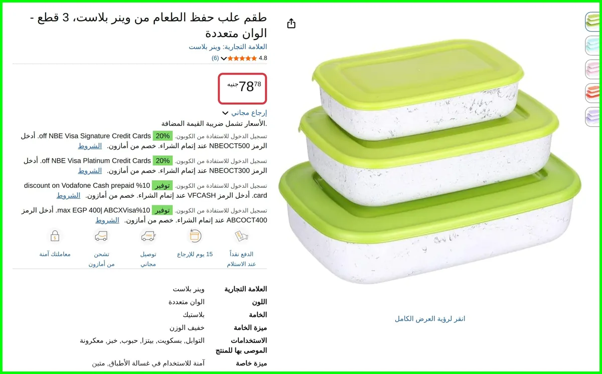 صورة طقم علب حفظ الطعام 3 قطع - الوان متعددة من وينر بلاست