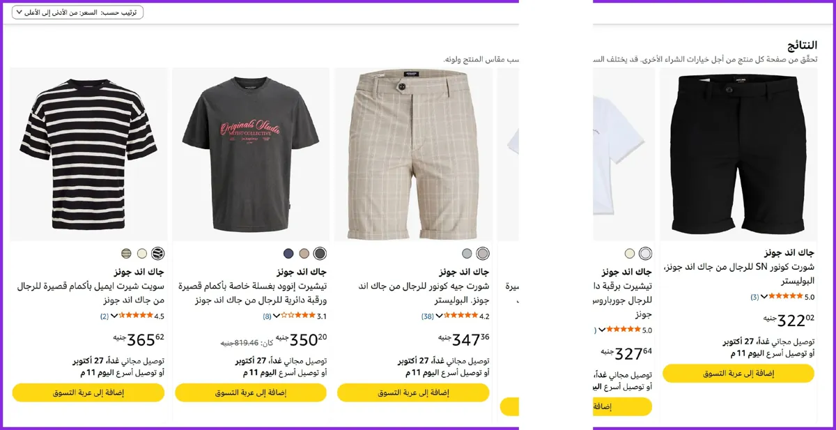 صورة 🔥 خصومات علي ملابس جاك اند جونز