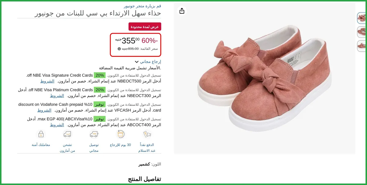 صورة حذاء للبنات الصغيرات من جونيور