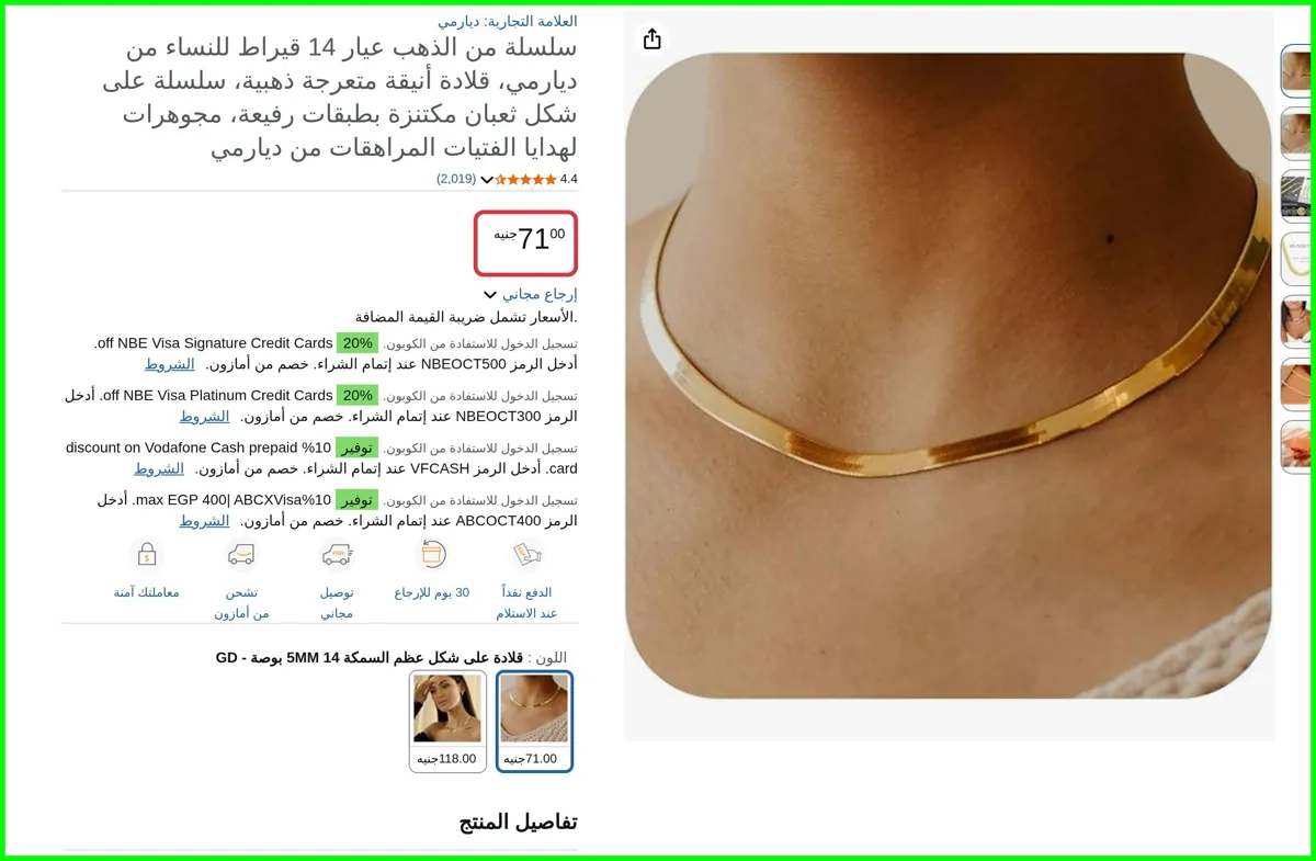 صورة سلسلة من الذهب عيار 14 قيراط للنساء قلادة أنيقة متعرجة ذهبية، سلسلة على شكل ثعبان مكتنزة بطبقات رفيعة، مجوهرات لهدايا الفتيات المراهقات من ديارمي
