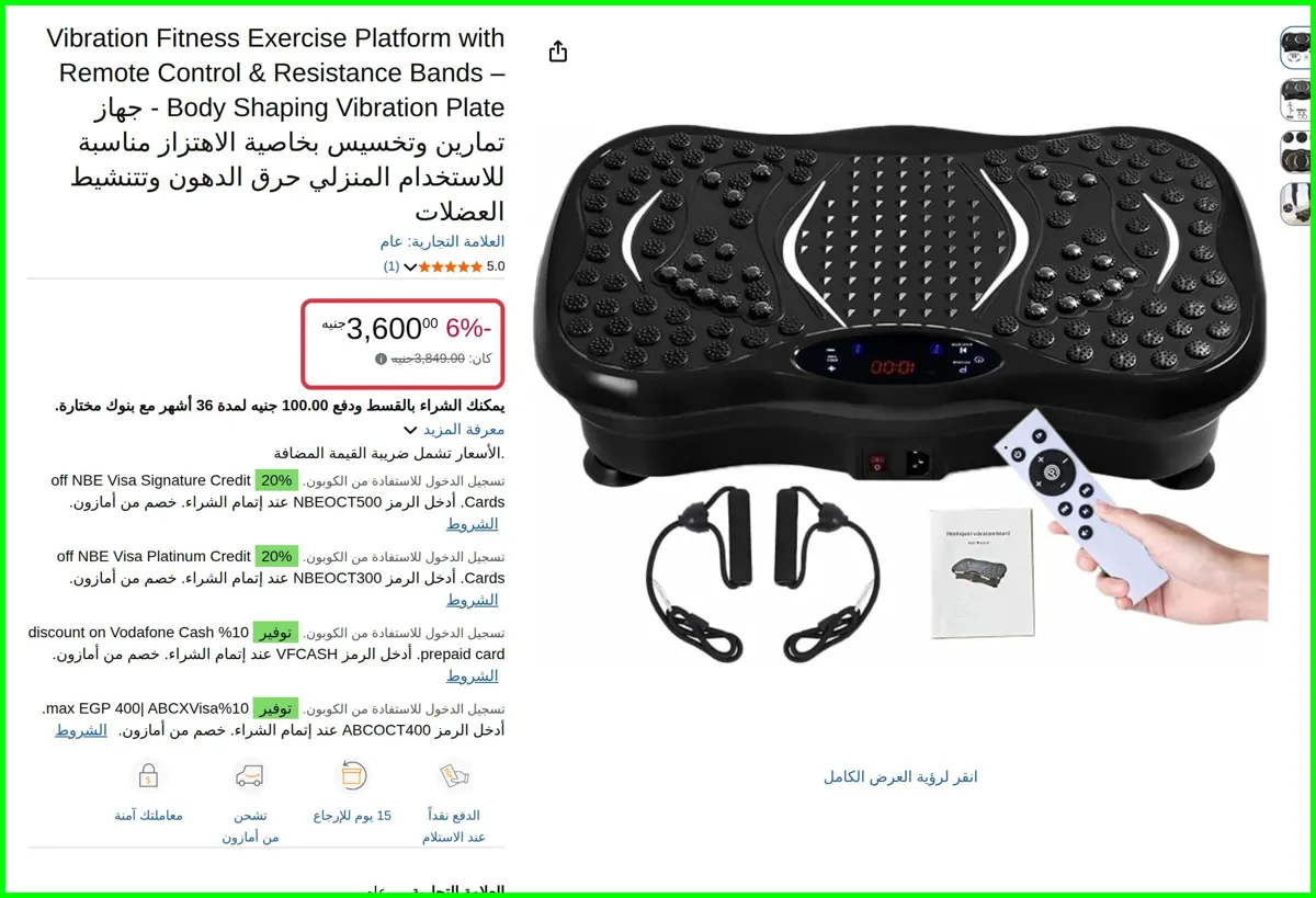 صورة Vibration Fitness Exercise Platform with Remote Control & Resistance Bands – Body Shaping Vibration Plate - جهاز تمارين وتخسيس بخاصية الاهتزاز مناسبة للاستخدام المنزلي حرق الدهون و