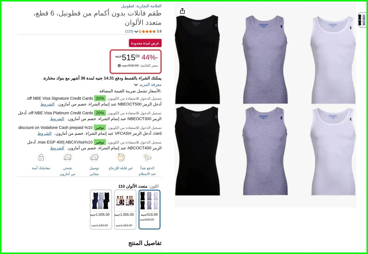صورة طقم فانلات بدون أكمام 6 قطع، متعدد الألوان من قطونيل