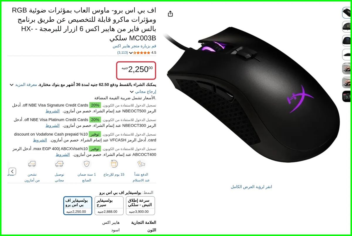 صورة اف بي اس برو- ماوس العاب بمؤثرات ضوئية RGB ومؤثرات ماكرو قابلة للتخصيص عن طريق برنامج بالس فاير 6 ازرار للبرمجة - HX-MC003B سلكي من هايبر اكس