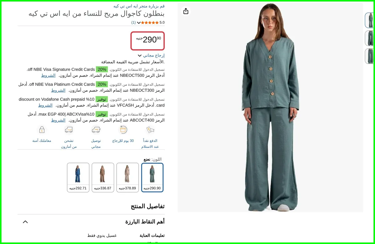 صورة بنطلون كاجوال مريح للنساء من ايه اس تي كيه