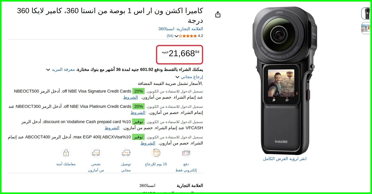 صورة كاميرا اكشن ون ار اس 1 بوصة من انستا 360، كامير لايكا 360 درجة من انستا360