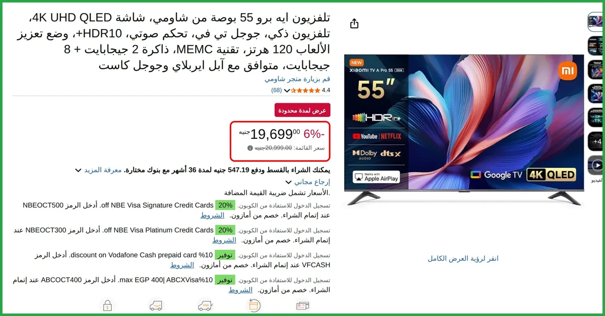 صورة تلفزيون ايه برو 55 بوصة من شاومي