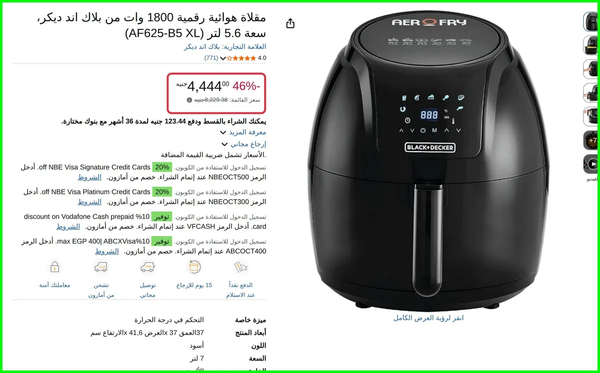 صورة مقلاة هوائية رقمية 1800 وات سعة 5.6 لتر (AF625-B5 XL) من بلاك اند ديكر