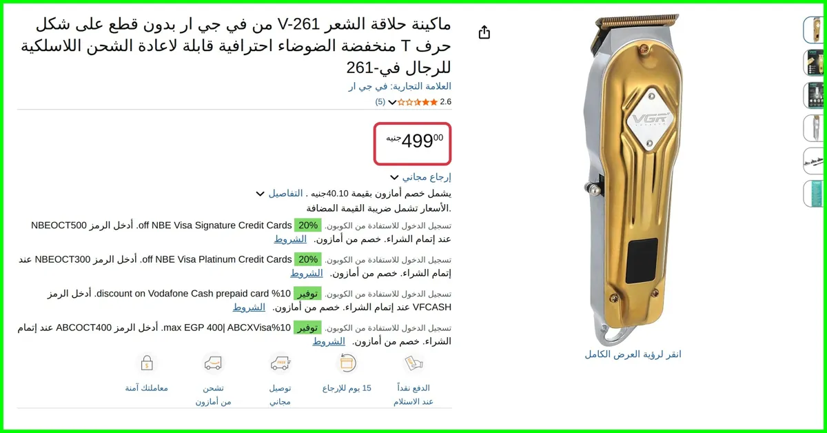 صورة ماكينة حلاقة الشعر V-261 بدون قطع على شكل حرف T منخفضة الضوضاء احترافية قابلة لاعادة الشحن اللاسلكية للرجال في-261 من في جي ار