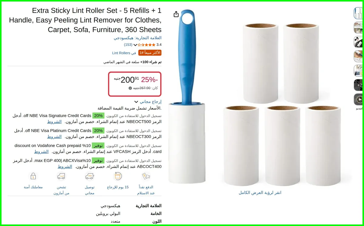صورة Extra Sticky Lint Roller Set - 5 Refills + 1 Handle, Easy Peeling Lint Remover for Clothes, Carpet, Sofa, Furniture, 360 Sheets من هيكسودجي