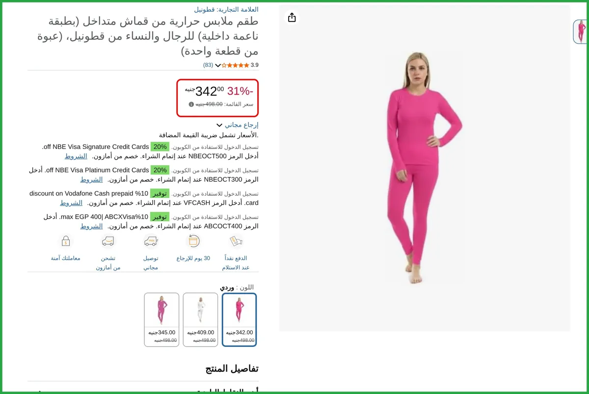 صورة طقم ملابس حرارية انترلوك بوبر داخلي للنساء من قطونيل