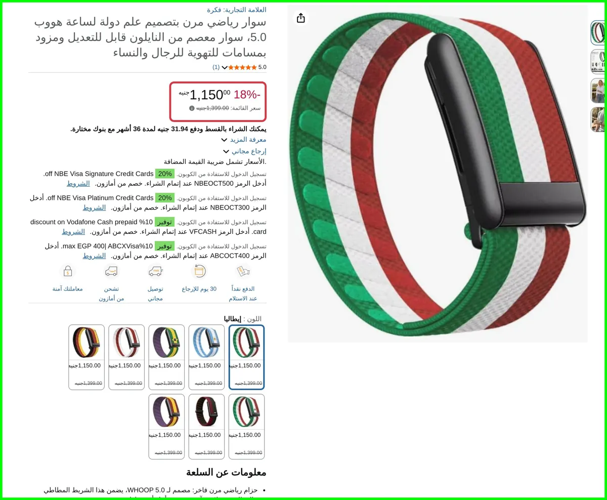 صورة سوار رياضي مرن بتصميم علم دولة لساعة هووب 5.0، سوار معصم من النايلون قابل للتعديل ومزود بمسامات للتهوية للرجال والنساء من فكرة