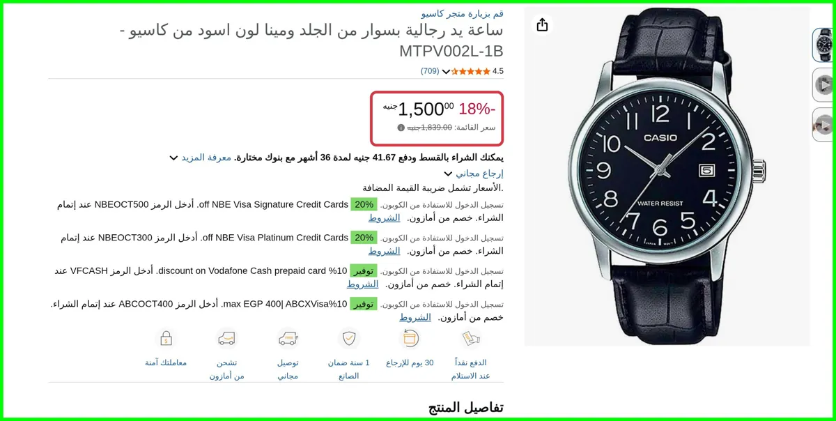 صورة ساعة يد رجالية بسوار من الجلد ومينا لون اسود - MTPV002L-1B من كاسيو