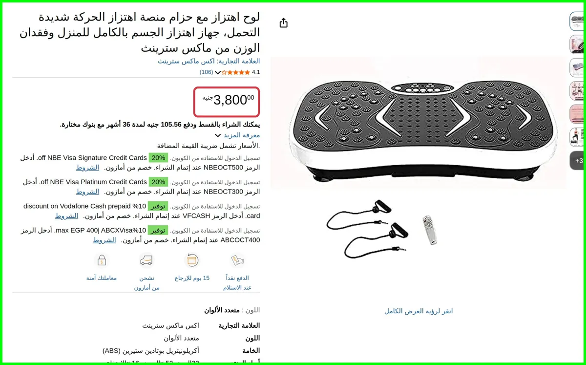 صورة لوح اهتزاز مع حزام منصة اهتزاز الحركة شديدة التحمل، جهاز اهتزاز الجسم بالكامل للمنزل وفقدان الوزن من ماكس سترينث من اكس ماكس سترينث