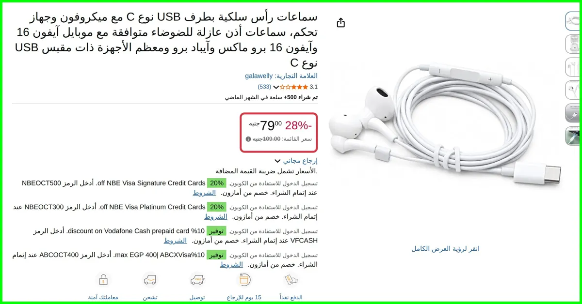 صورة سماعات رأس سلكية بطرف USB نوع C مع ميكروفون وجهاز تحكم، سماعات أذن عازلة للضوضاء متوافقة مع موبايل آيفون 16 وآيفون 16 برو ماكس وآيباد برو ومعظم الأجهزة ذات مقبس USB نوع C من galawe