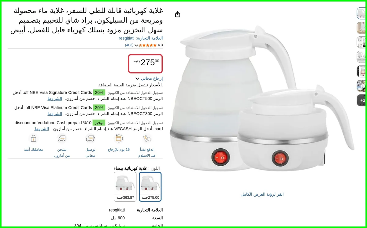 صورة غلاية كهربائية قابلة للطي للسفر، غلاية ماء محمولة ومريحة من السيليكون، براد شاي للتخييم بتصميم سهل التخزين مزود بسلك كهرباء قابل للفصل، أبيض من resgitiati