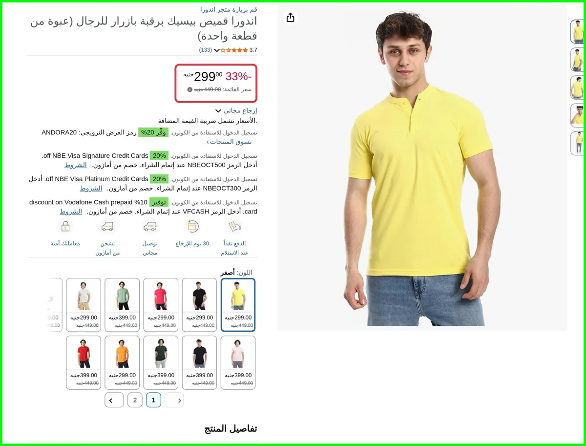صورة قميص بيسيك برقبة بازرار للرجال (عبوة من قطعة واحدة) من اندورا