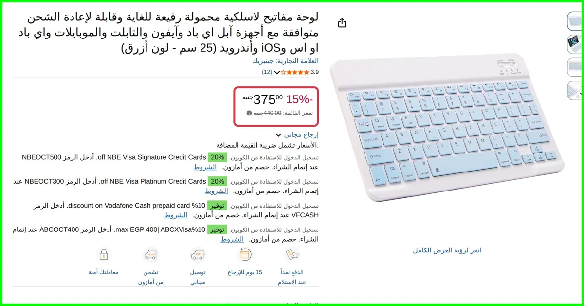 صورة لوحة مفاتيح لاسلكية محمولة رفيعة للغاية وقابلة لإعادة الشحن متوافقة مع أجهزة آبل اي باد وآيفون والتابلت والموبايلات واي باد او اس وiOS وأندرويد (25 سم - لون أزرق)