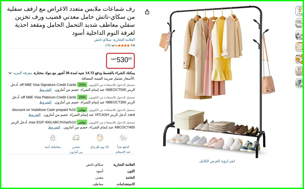 صورة رف شماعات ملابس متعدد الاغراض مع ارفف سفلية حامل معدني قضيب ورف تخزين سفلي معاطف شديد التحمل الحامل ومقعد احذية لغرفة النوم الداخلية أسود من سكاي-تاتش